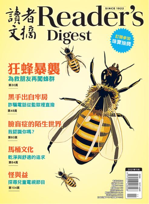 READER’S DIGEST 讀者文摘中文版 11月號/2021 第681期