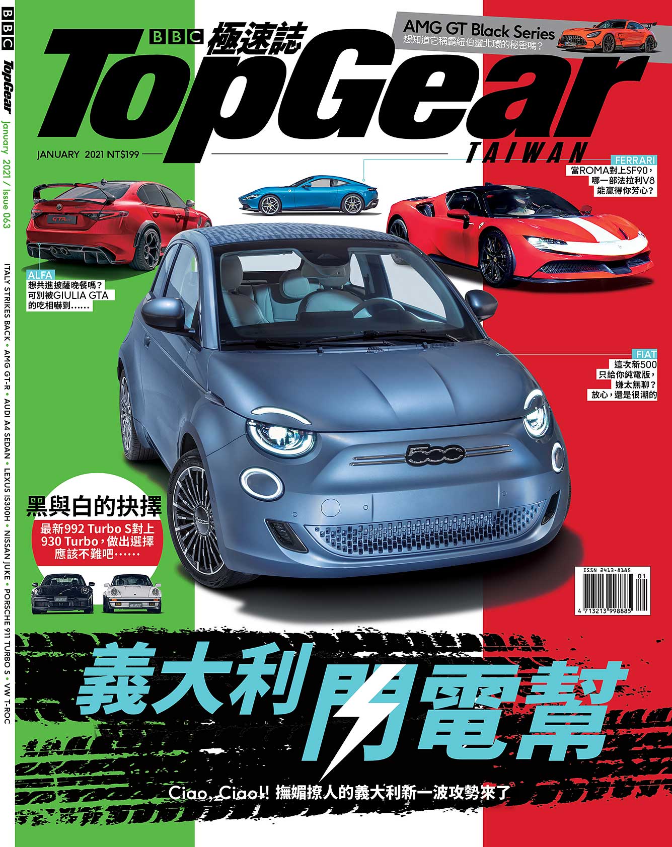 TopGear Taiwan 極速誌 1月號/2021 第63期