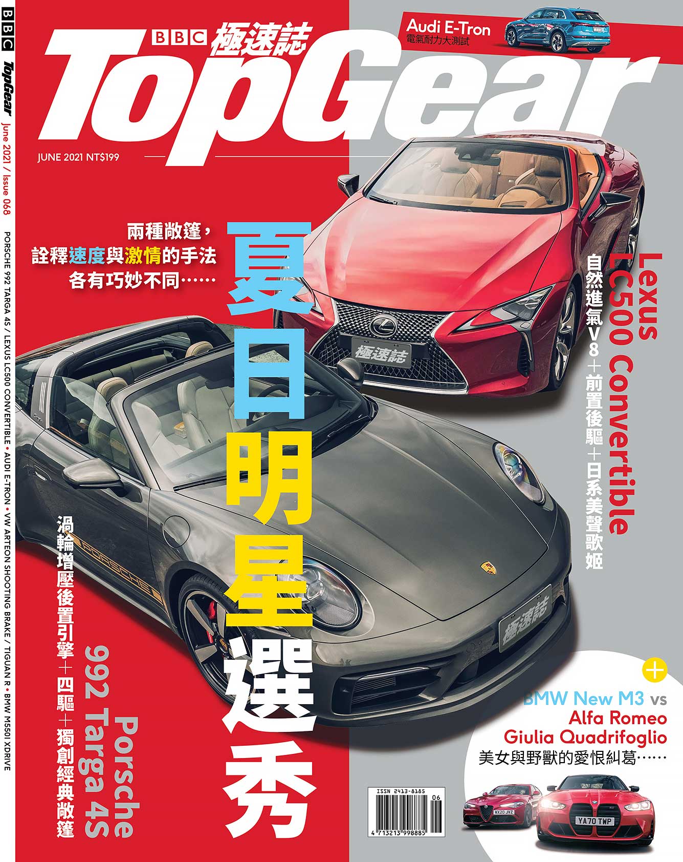 TopGear Taiwan 極速誌 6月號/2021 第68期