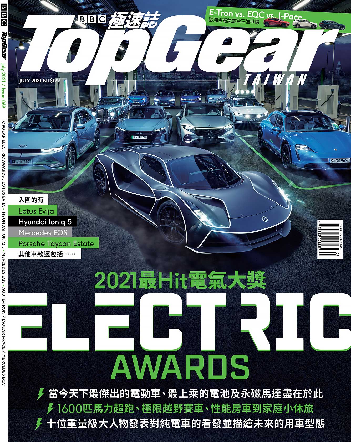 TopGear Taiwan 極速誌 7月號/2021 第69期
