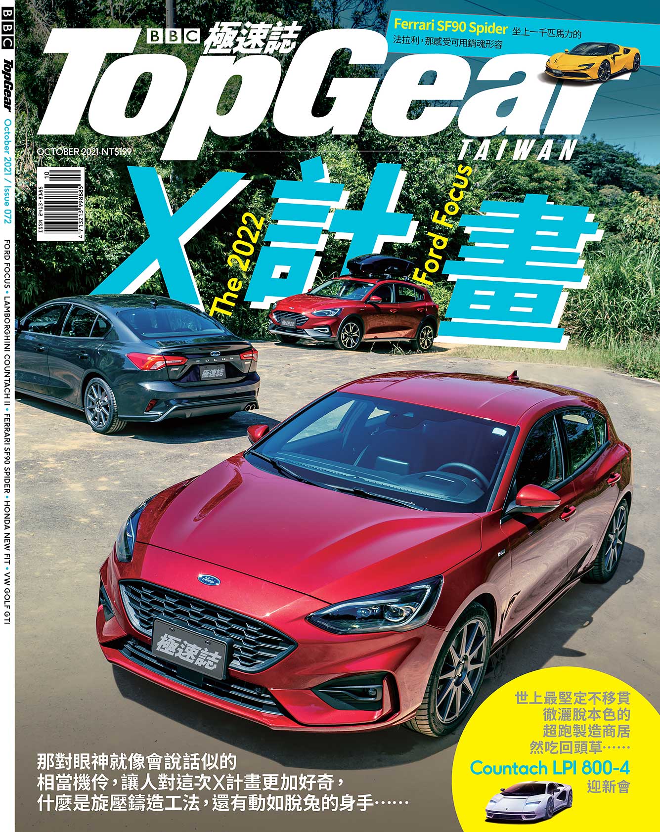 TopGear Taiwan 極速誌 10月號/2021 第72期