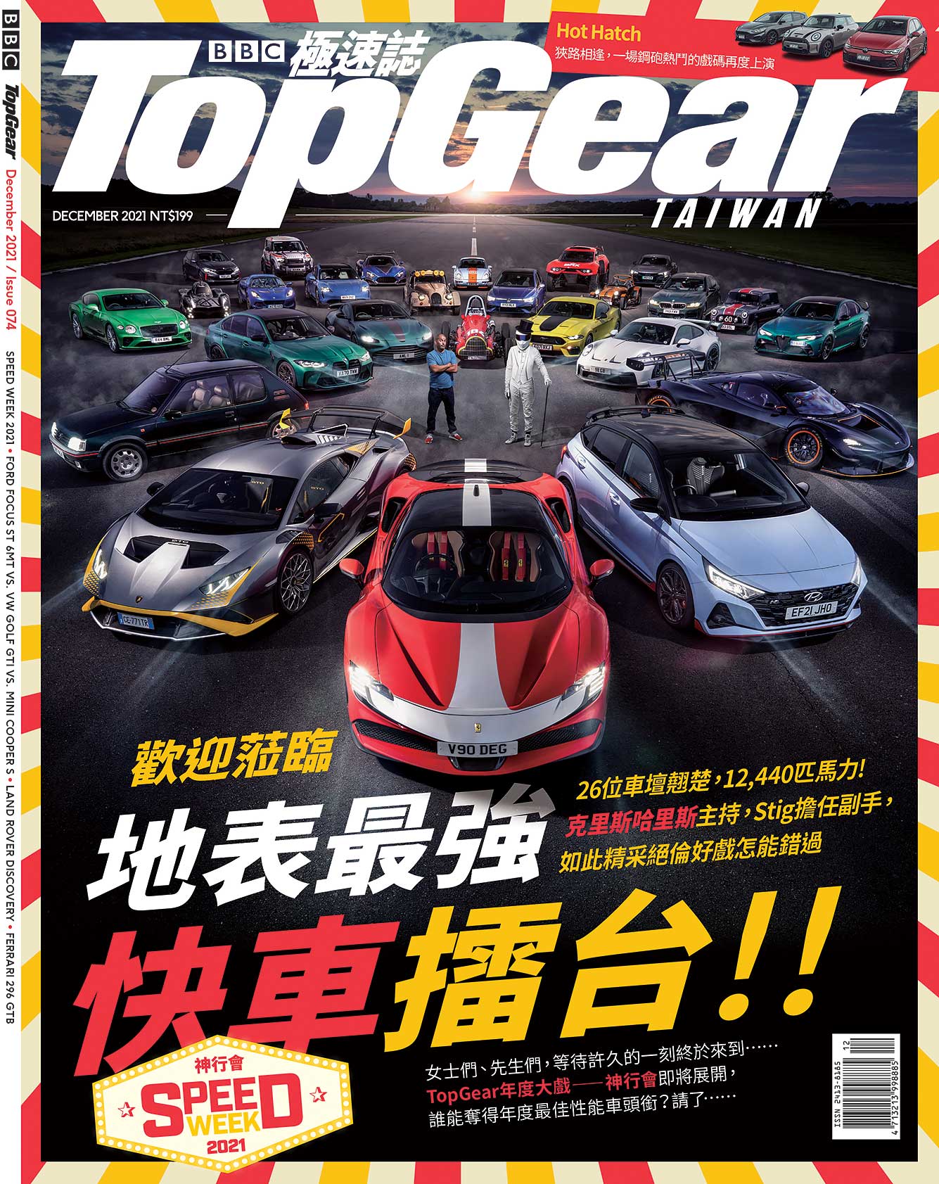 TopGear Taiwan 極速誌 12月號/2021 第74期