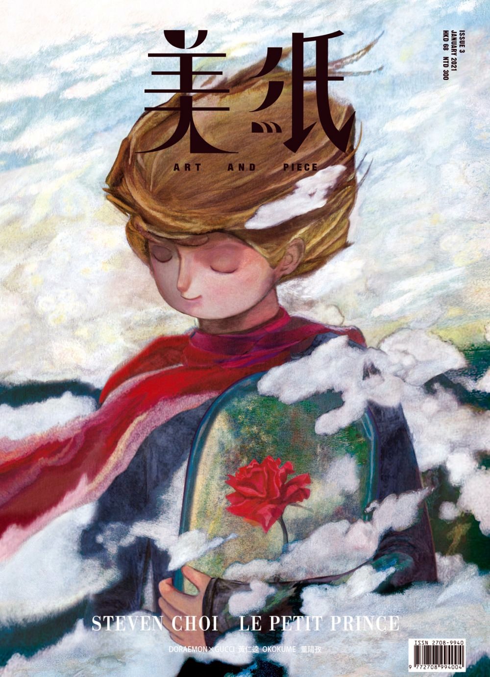 美紙 1月號/2021 ISSUE 3 Steven Choi Le Petit Prince