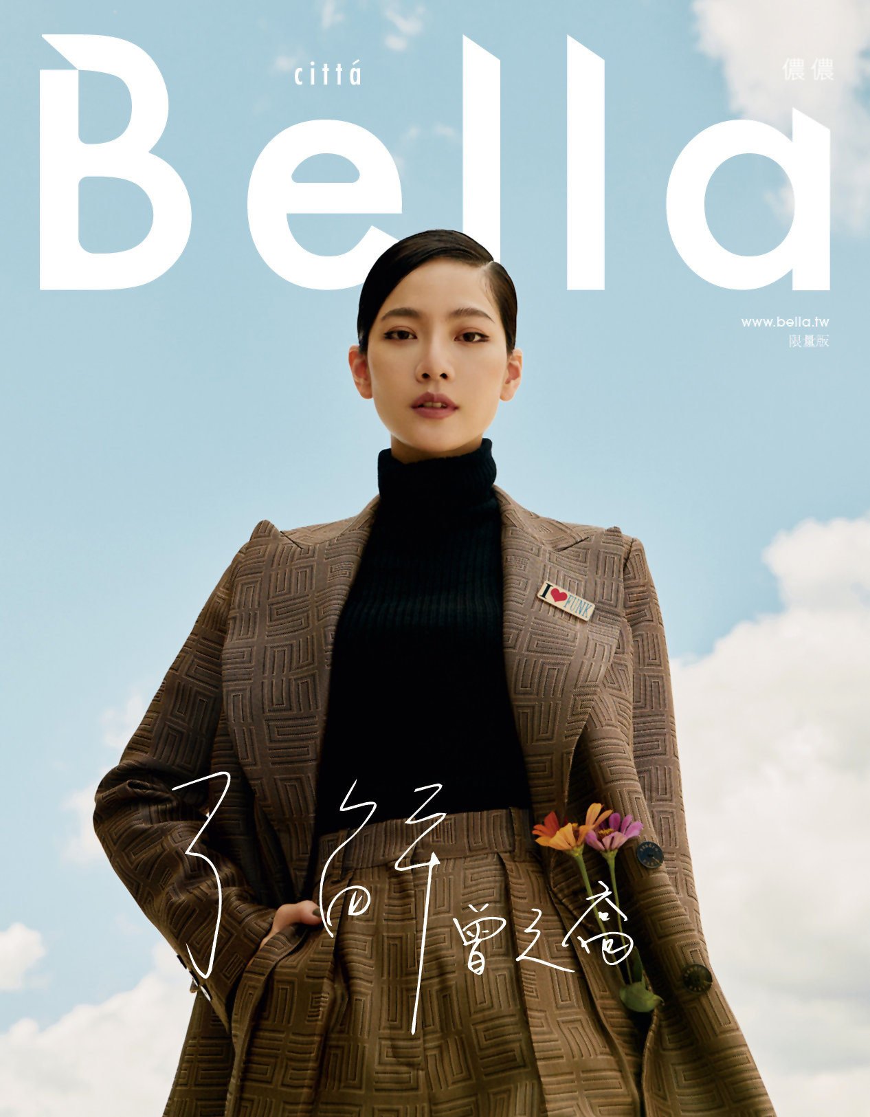 Bella儂儂 9月號/2021 第448期 LIMITED限量版(限台灣)