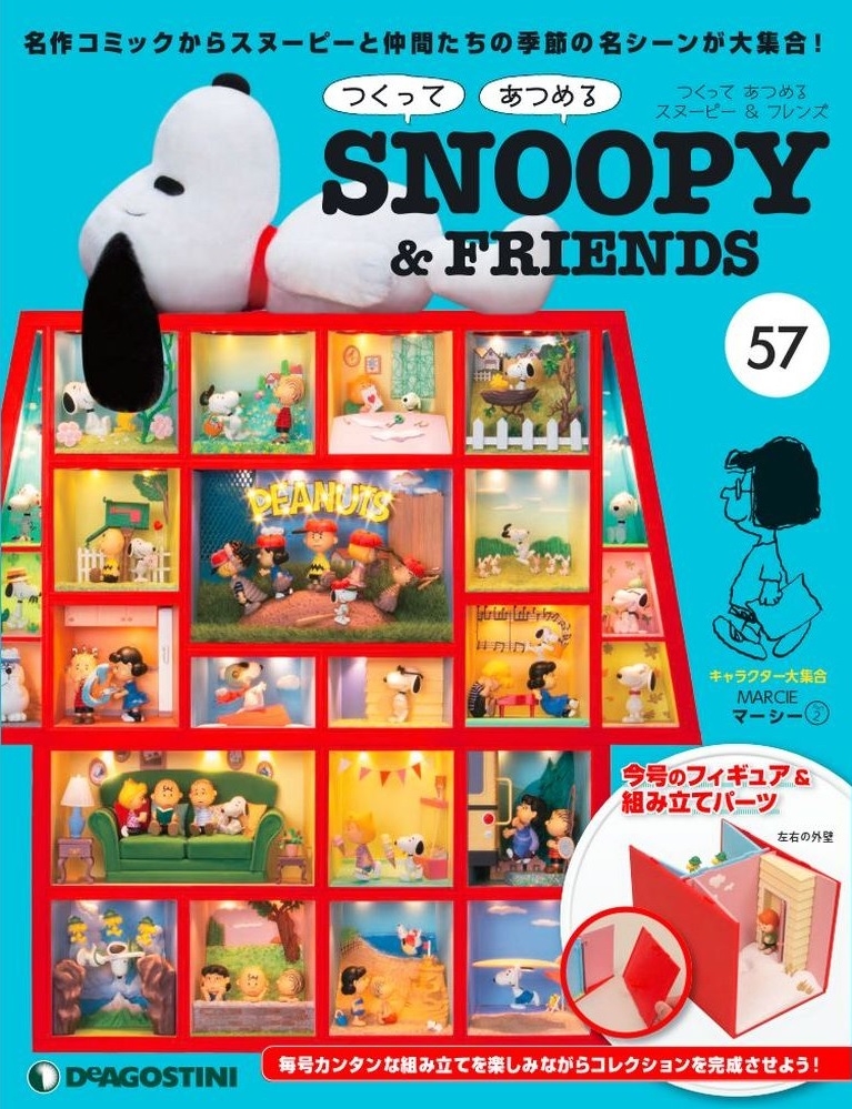 Snoopy & Friends 日文版 第57期