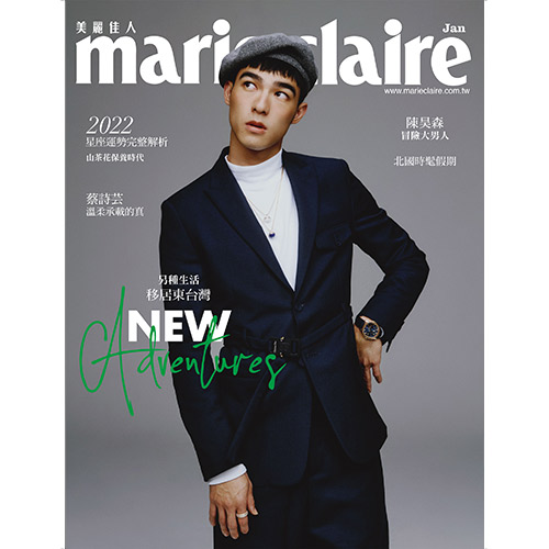 Marie Claire美麗佳人(輕鬆版) 1月號/2022...