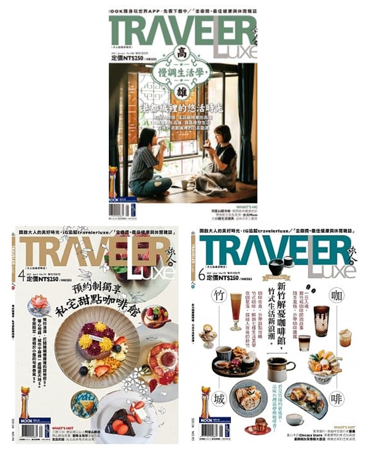 TRAVELER LUXE 旅人誌 3 in 1 典藏套裝：台灣慢遊生活