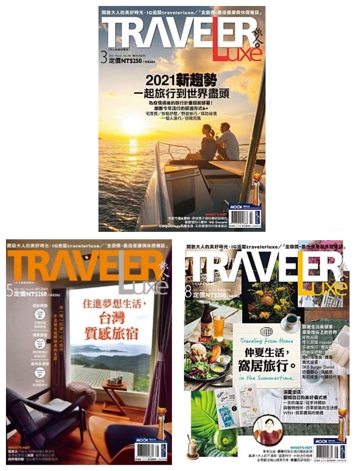 TRAVELER LUXE 旅人誌 3 in 1 典藏套裝：旅遊靈感新發現