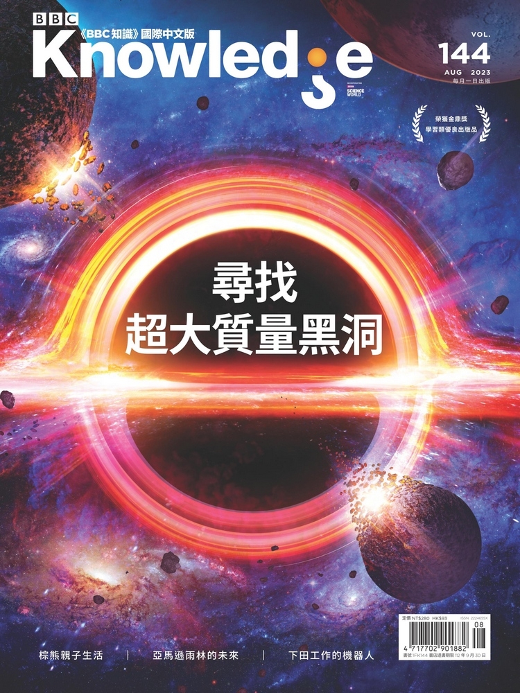 BBC Knowledge 國際中文版 8月號/2023 第144期