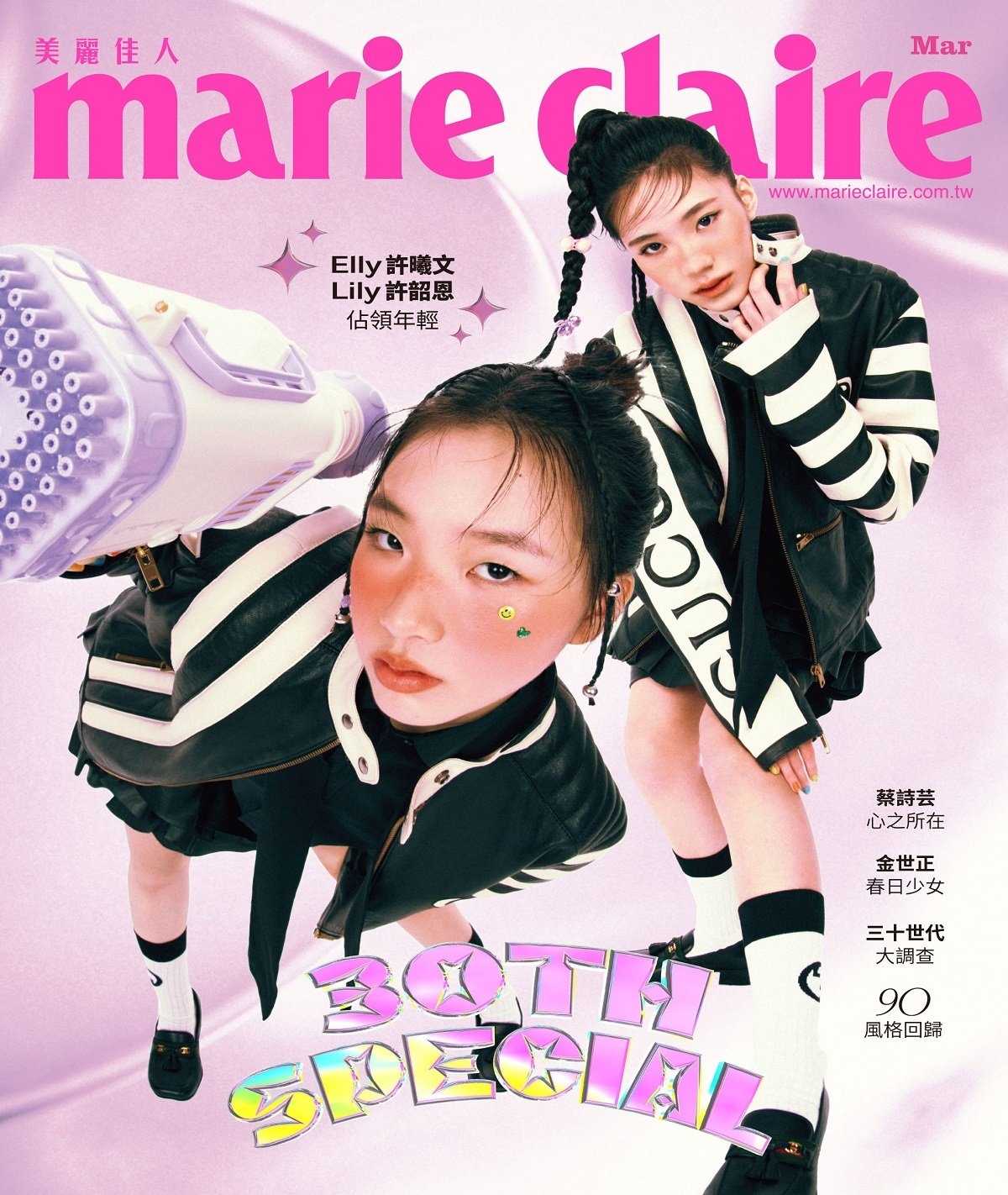 Marie Claire美麗佳人(輕鬆版) 3月號/2023...