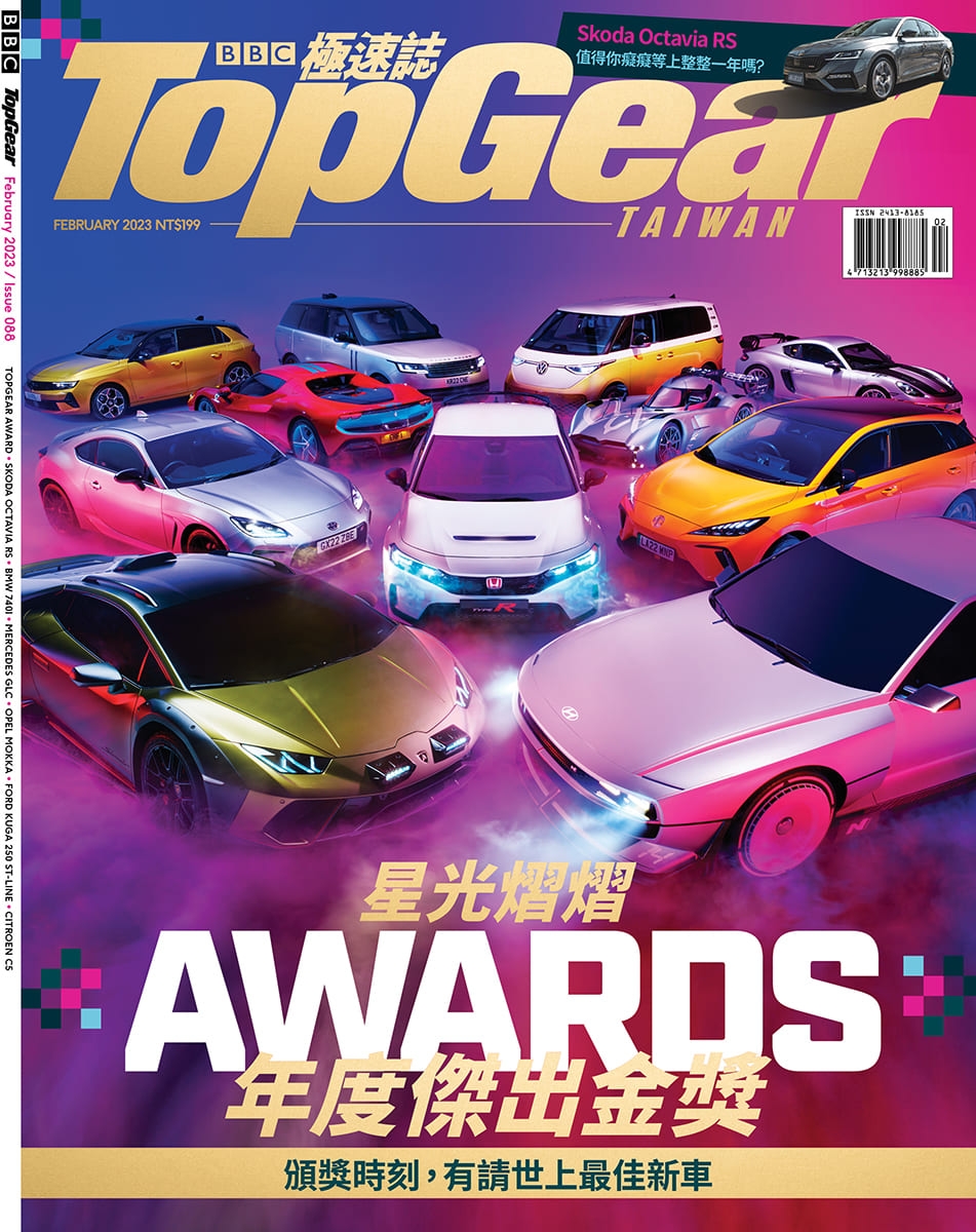 TopGear Taiwan 極速誌 2月號/2023 第88期
