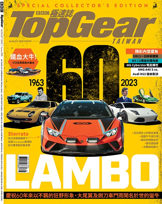 TopGear Taiwan 極速誌 8月號/2023 第94期