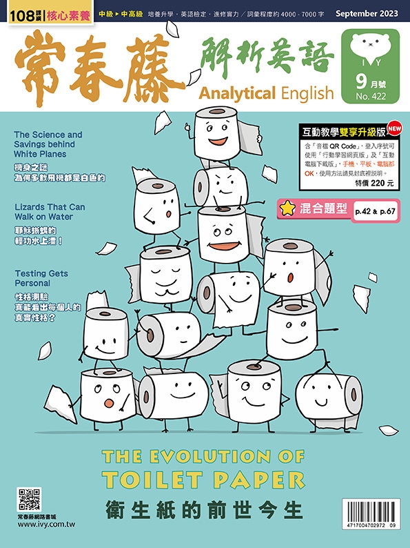 常春藤解析英語(互動教學雙享升級下載版) 9月號/2023 第422期