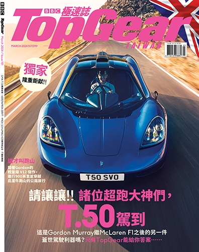 TopGear Taiwan 極速誌 3月號/2024 第101期