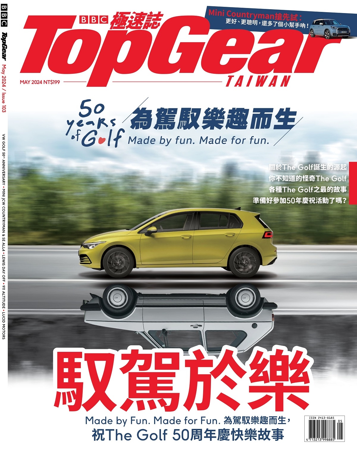 TopGear Taiwan 極速誌 5月號/2024 第103期