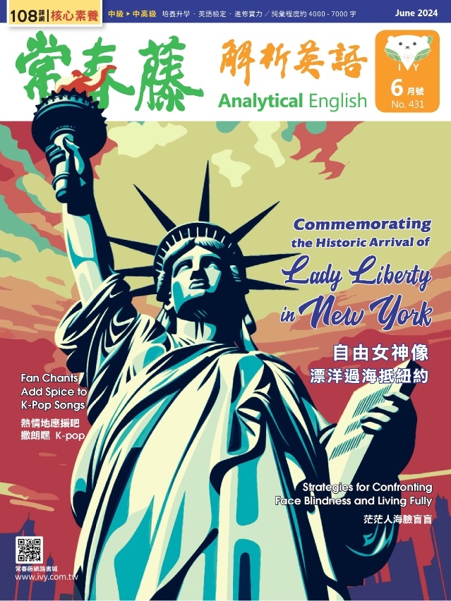 常春藤解析英語(互動教學雙享升級下載版) 6月號/2024 第431期