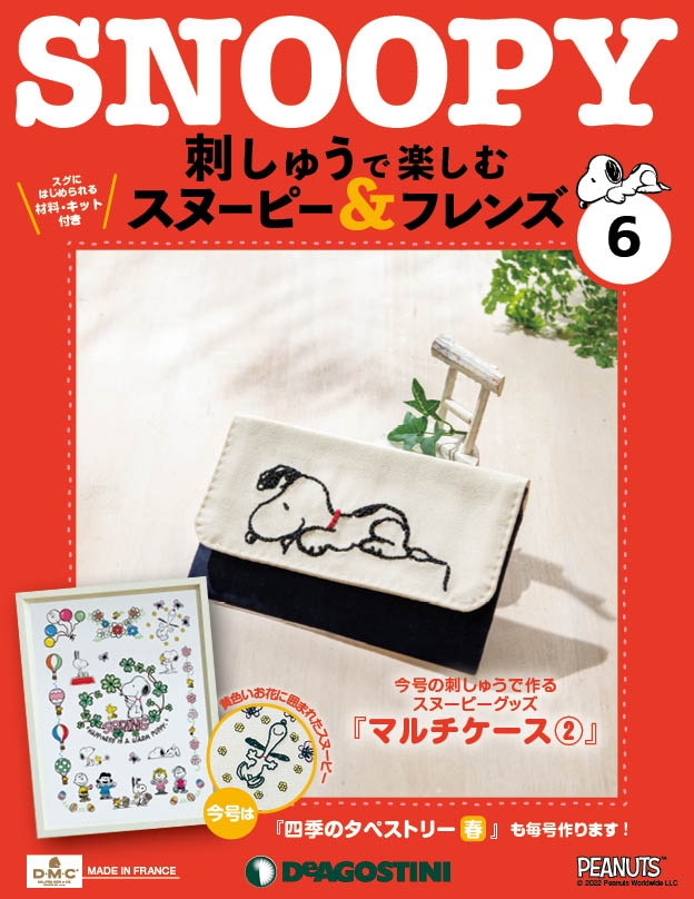 Snoopy & Friends 刺繡樂(日文版) 第6期